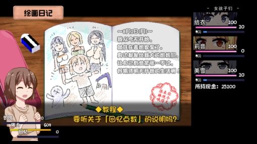夏日狂想曲_SummerMemories 剧情向游戏 画面 1