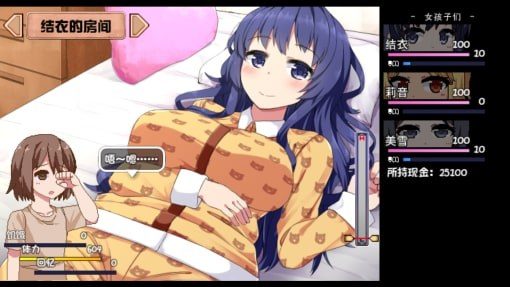 夏日狂想曲_SummerMemories 角色互动 资料图 7