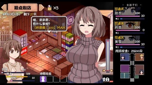 夏日狂想曲_SummerMemories 分支路线 页面配图 5