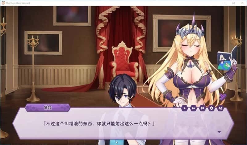 傲慢的怪兽公主与名侦探使魔 操作界面 资料图 2
