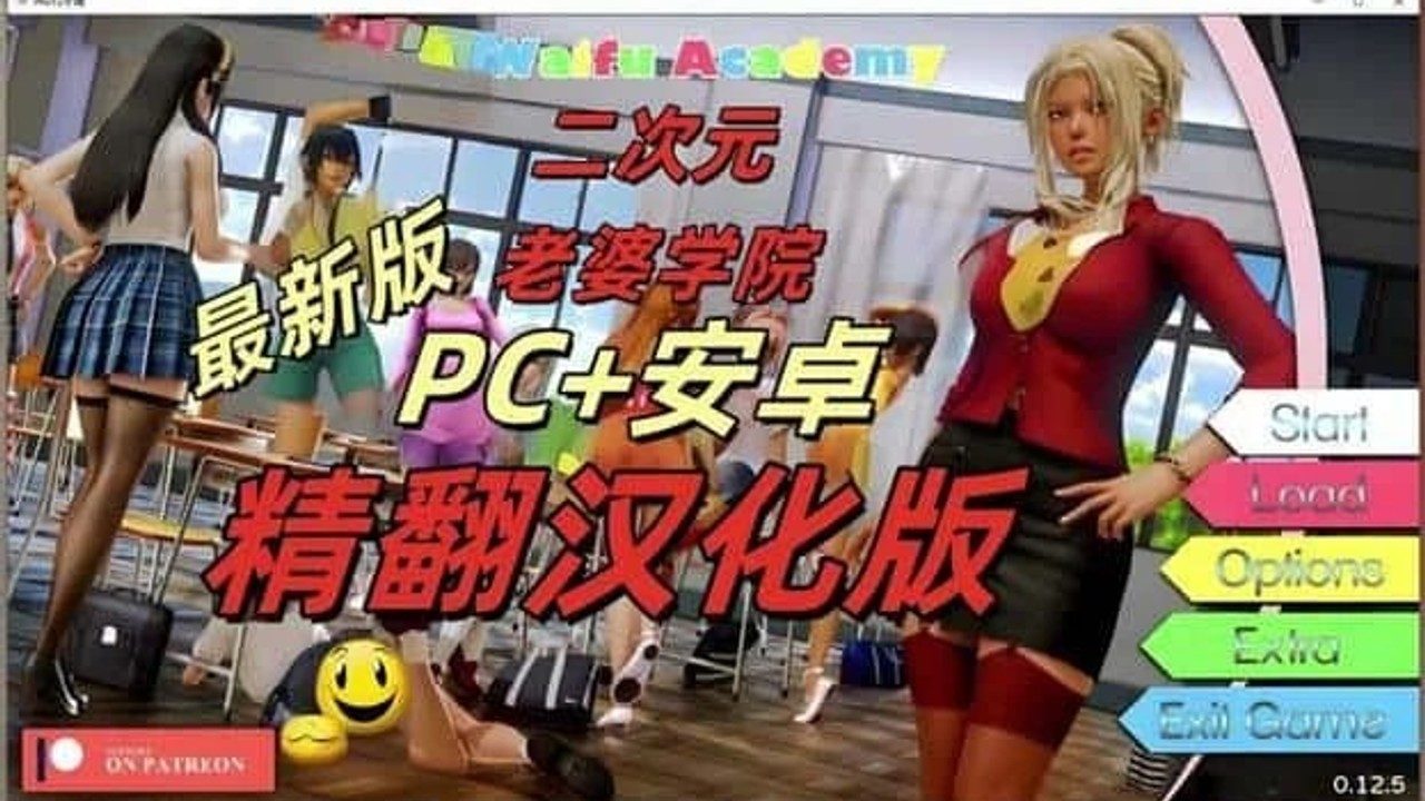 二次元老婆学院_Waifu Academy 角色路线 专题图 3