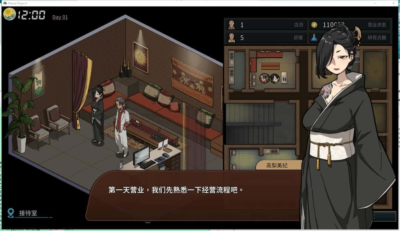 古式按摩店 实机画面 页面配图 7