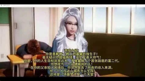 美德V外传 CG回想 玩法截图 6