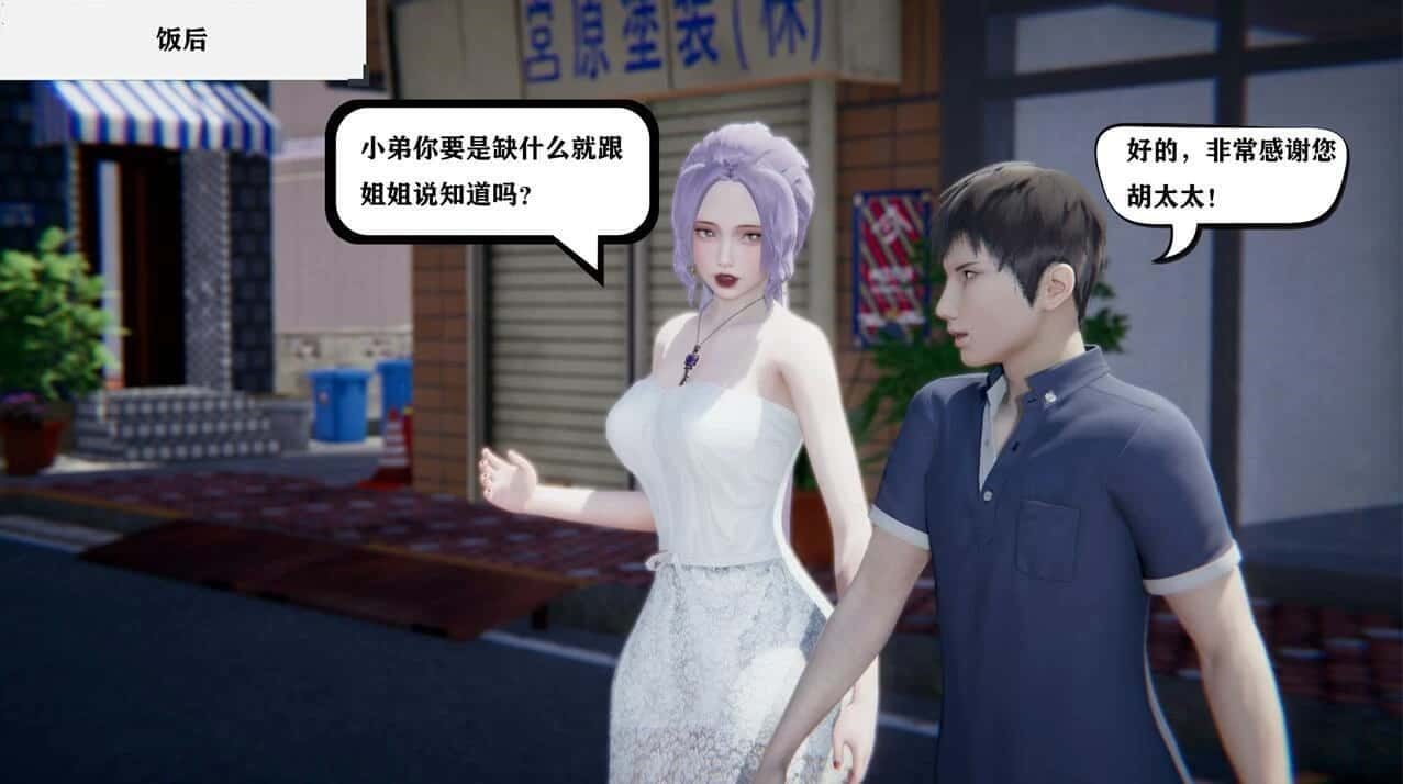 少年阿宾 实机画面 场景图 7
