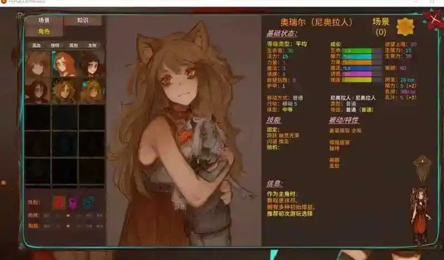 菲瑞恩之门PortalsOfPhereo 角色培养 实机截图 2