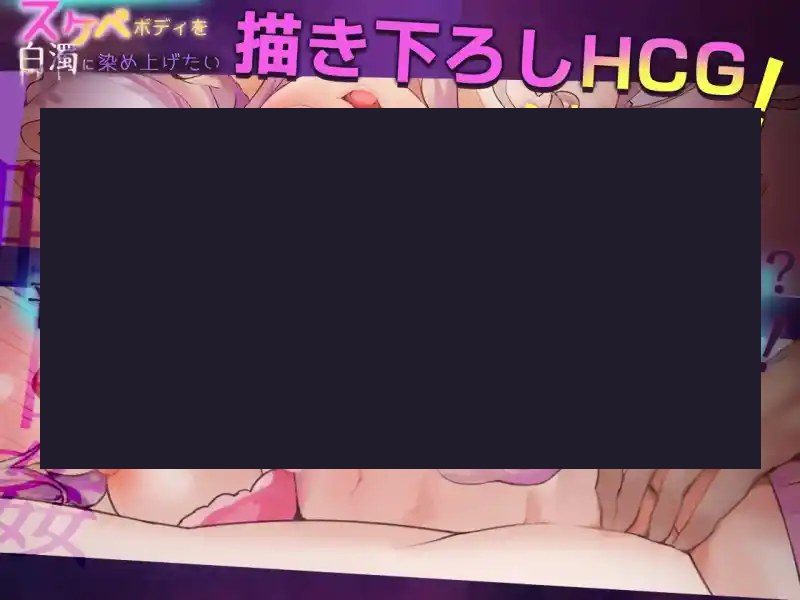 我想把姐姐的性感身体染成白色浑浊！ 玩法展示 预览图 8